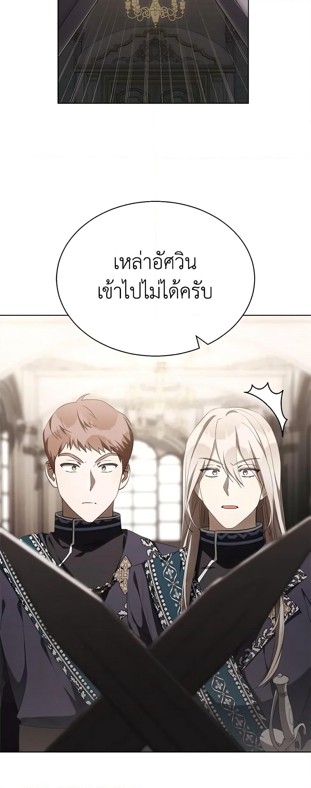 How to Satisfy the Devil page 5
