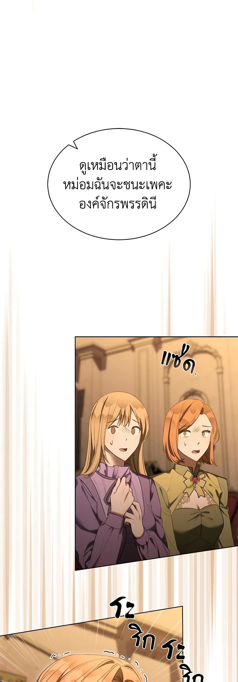 How to Satisfy the Devil page 2