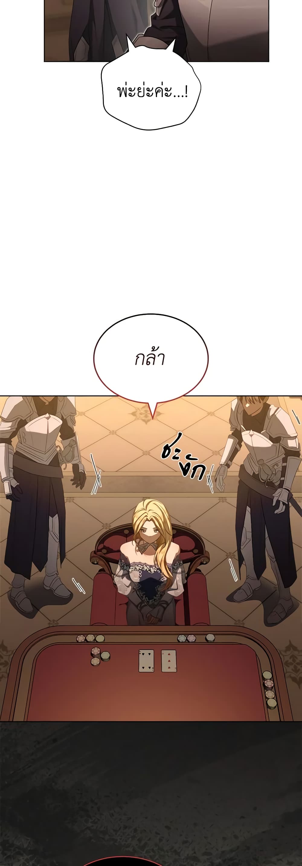How to Satisfy the Devil page 5