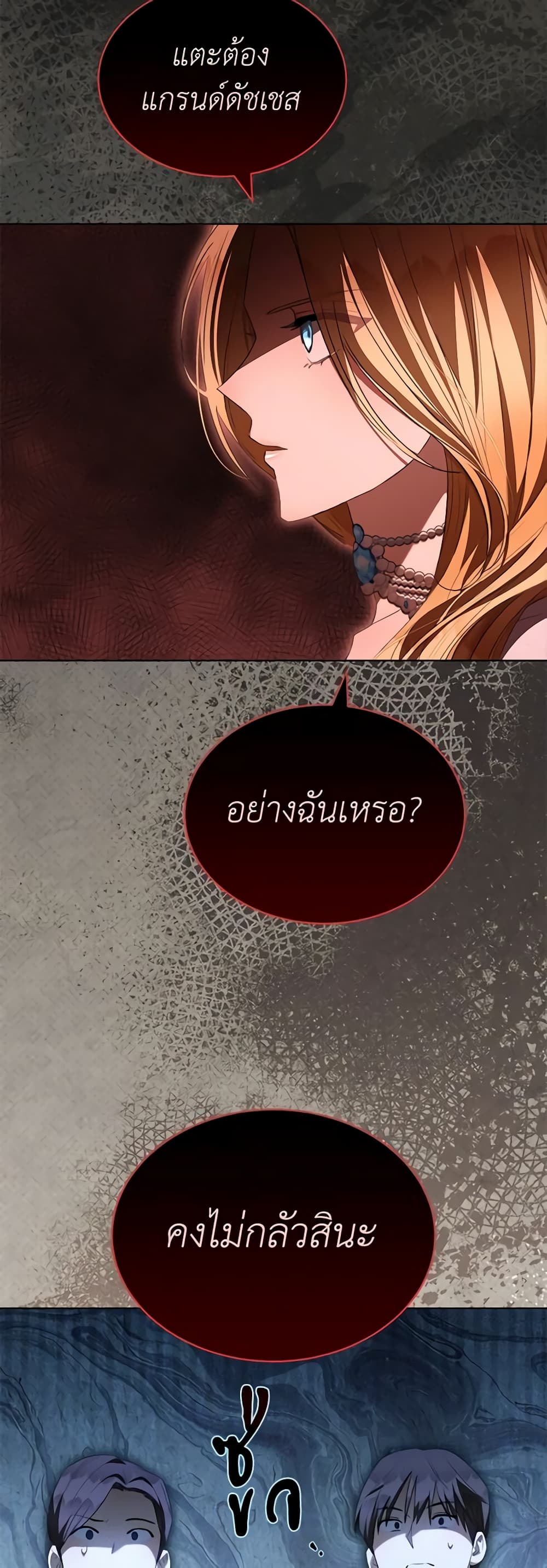 How to Satisfy the Devil page 6