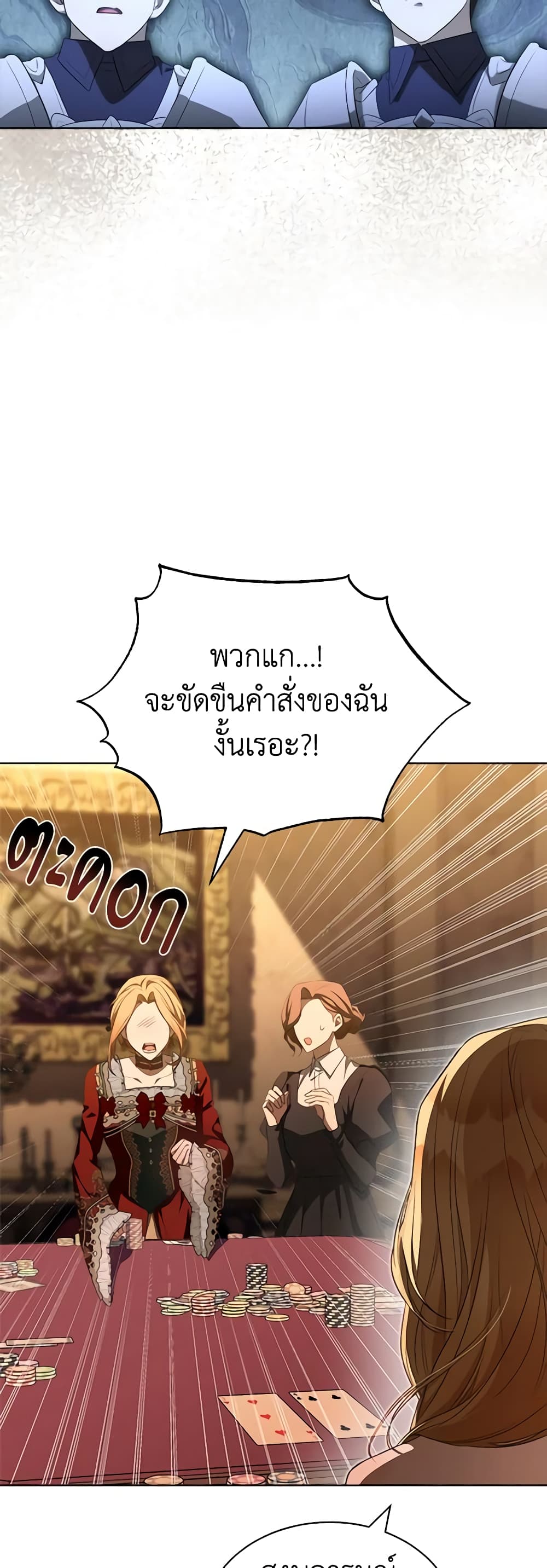 How to Satisfy the Devil page 7