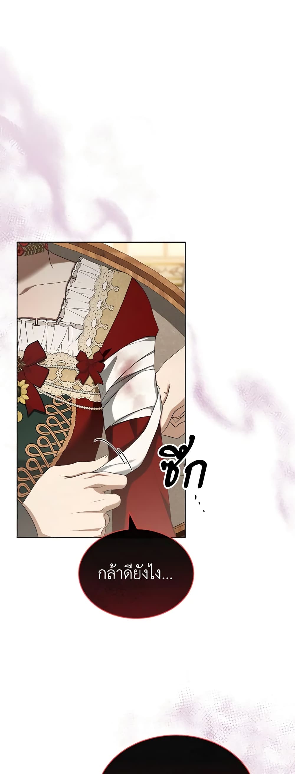 How to Satisfy the Devil page 2
