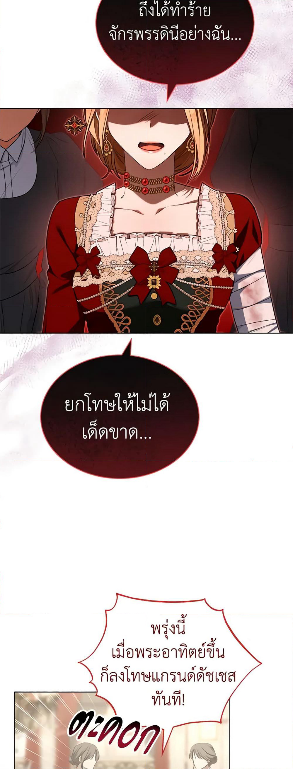 How to Satisfy the Devil page 3