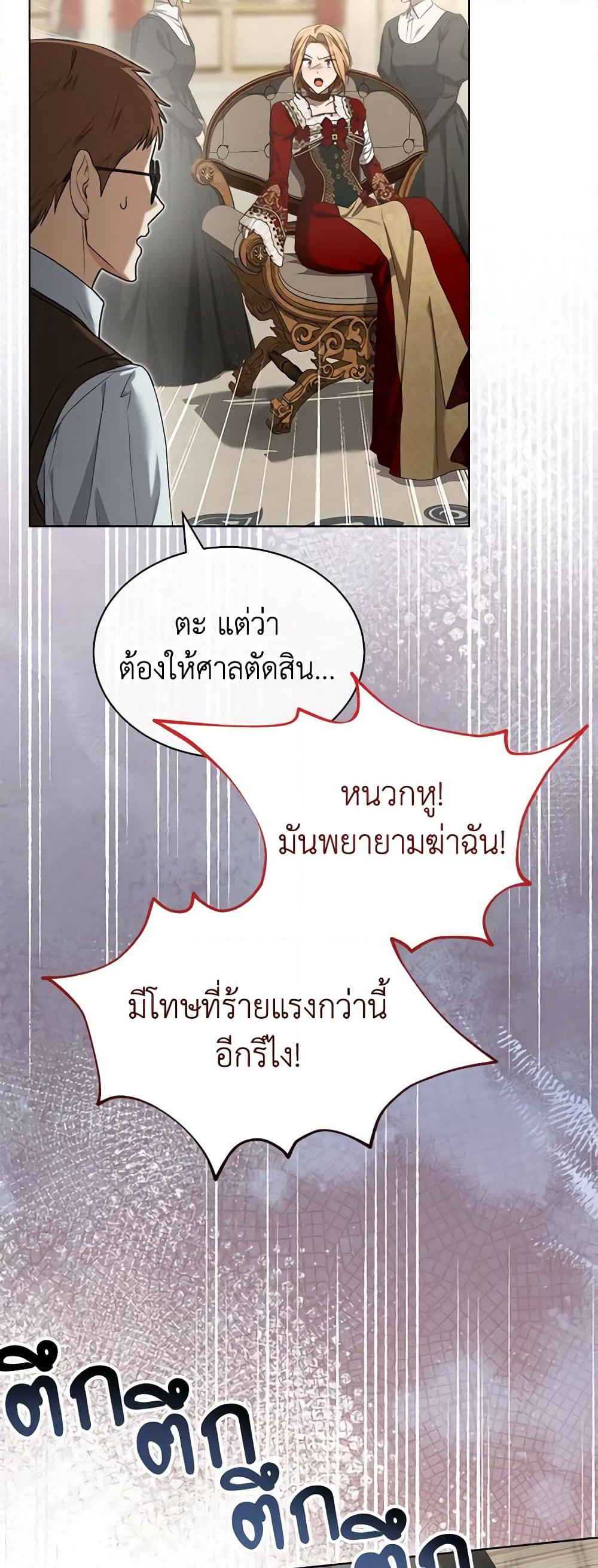 How to Satisfy the Devil page 4
