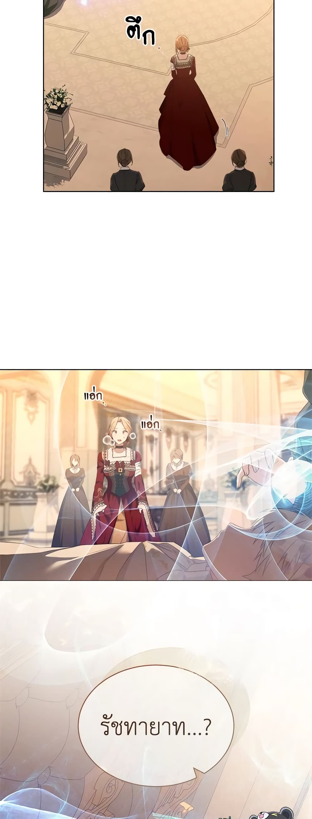 How to Satisfy the Devil page 10