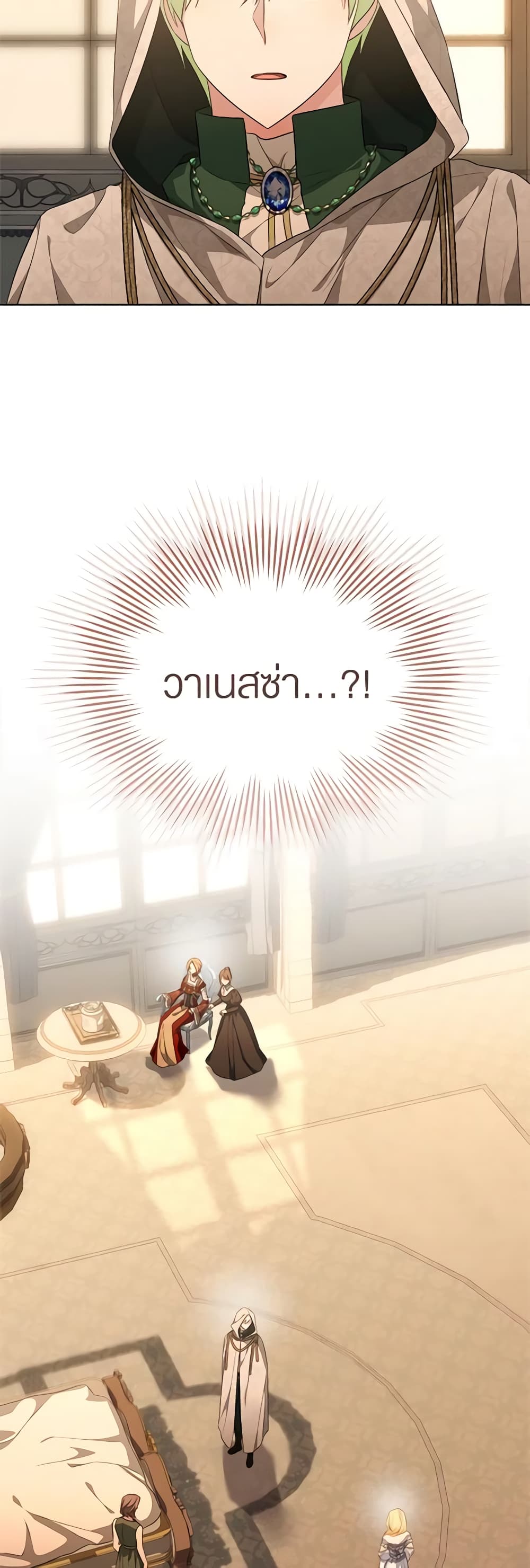 How to Satisfy the Devil page 5