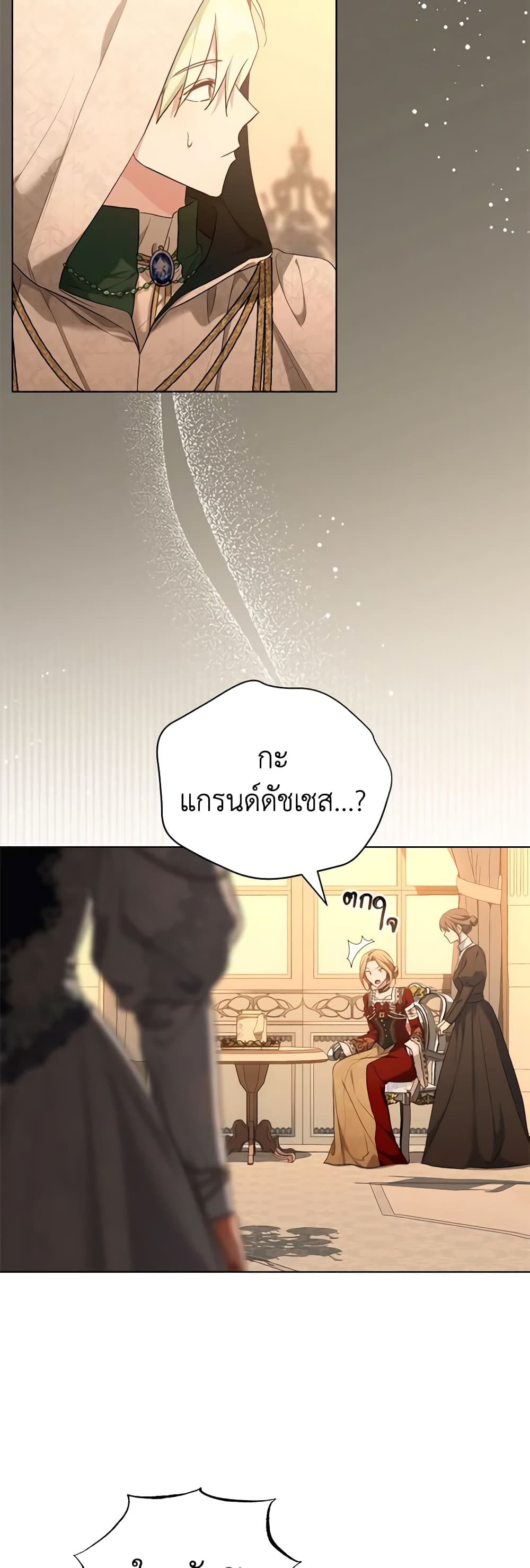 How to Satisfy the Devil page 8