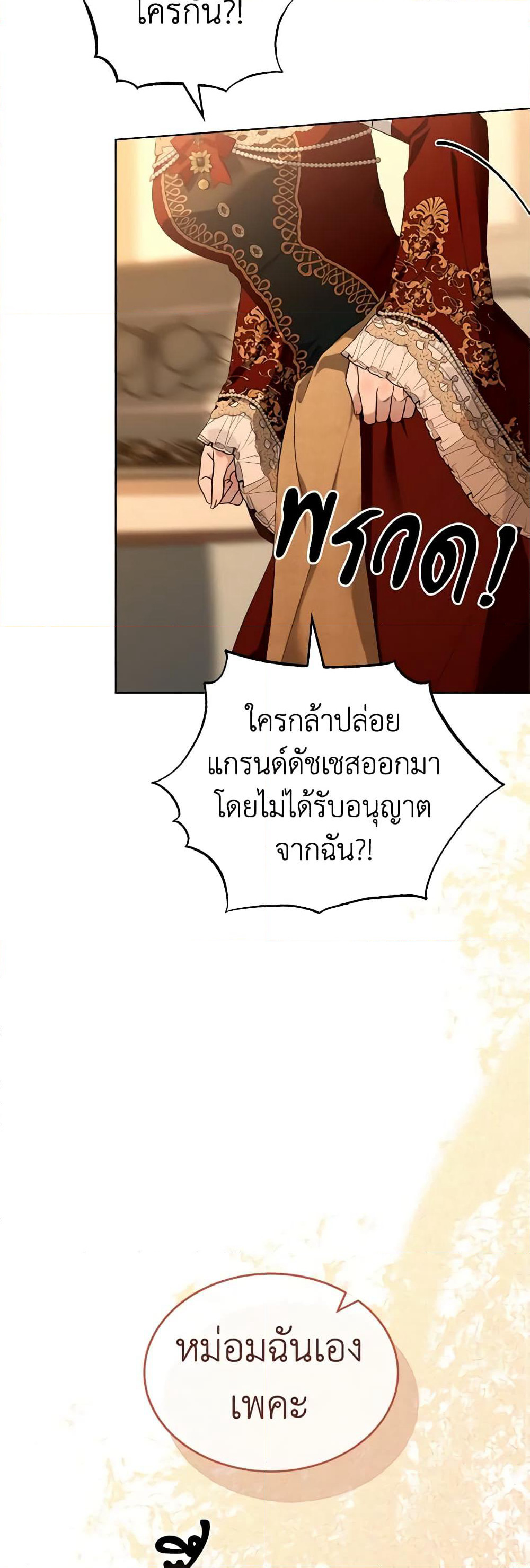 How to Satisfy the Devil page 9