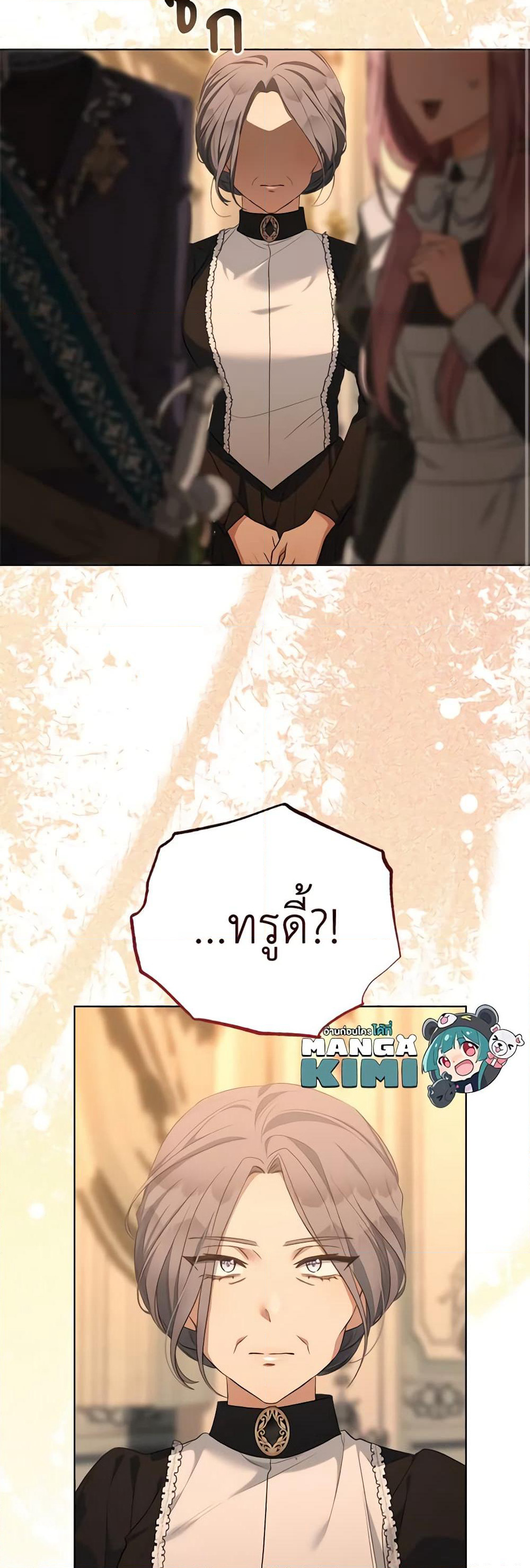 How to Satisfy the Devil page 10