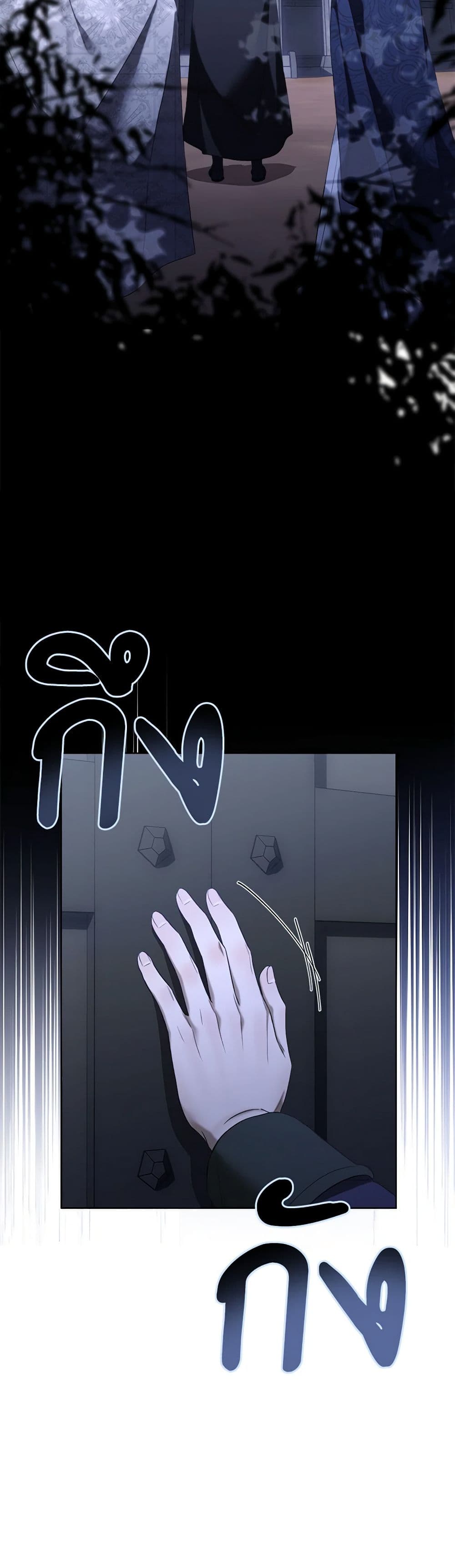 How to Satisfy the Devil page 4