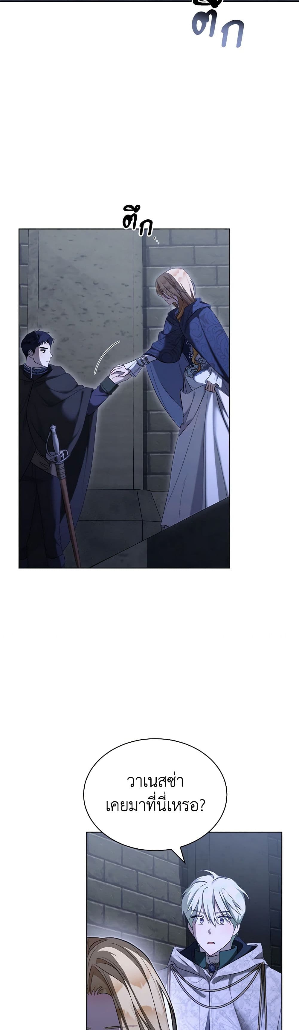 How to Satisfy the Devil page 6