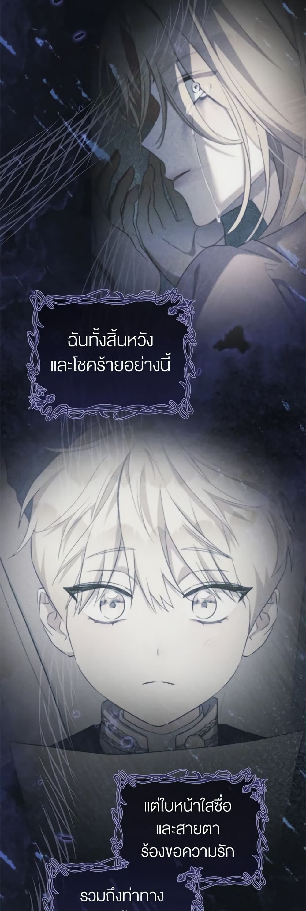 How to Satisfy the Devil page 3