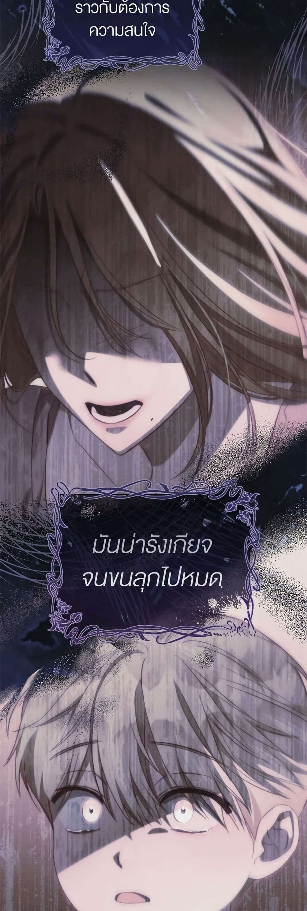 How to Satisfy the Devil page 4