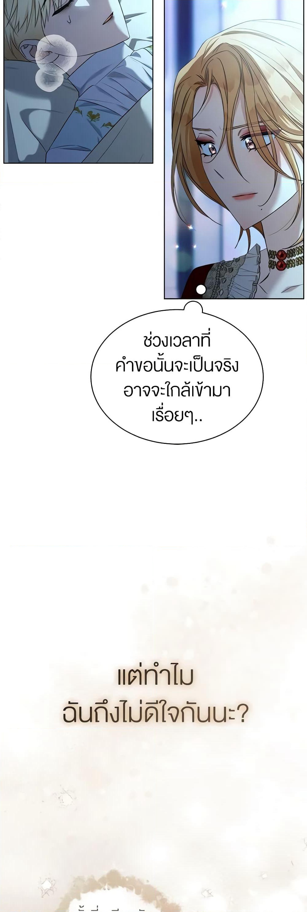 How to Satisfy the Devil page 7