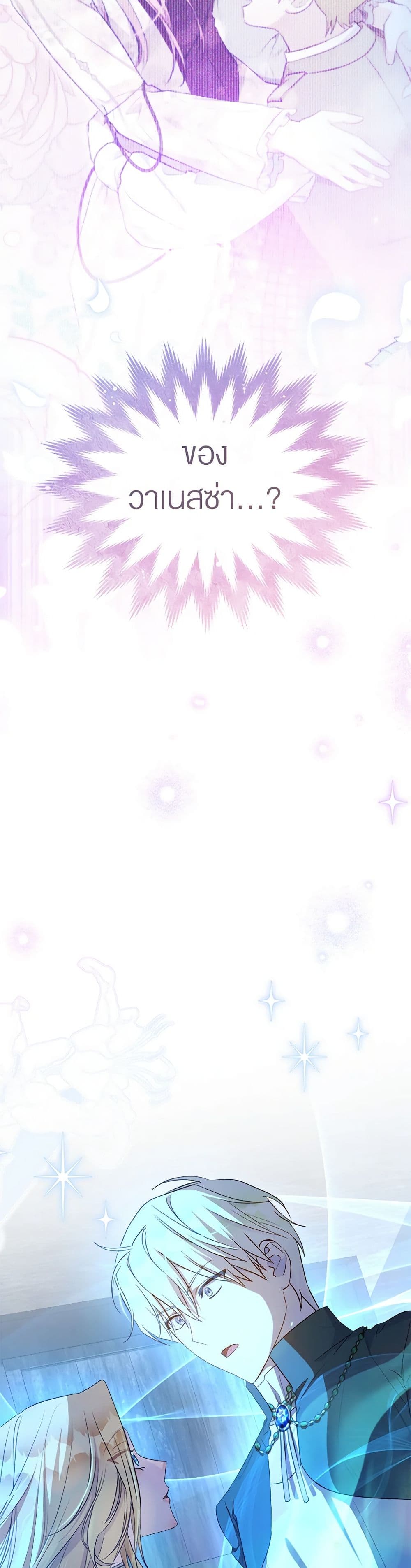 How to Satisfy the Devil page 4