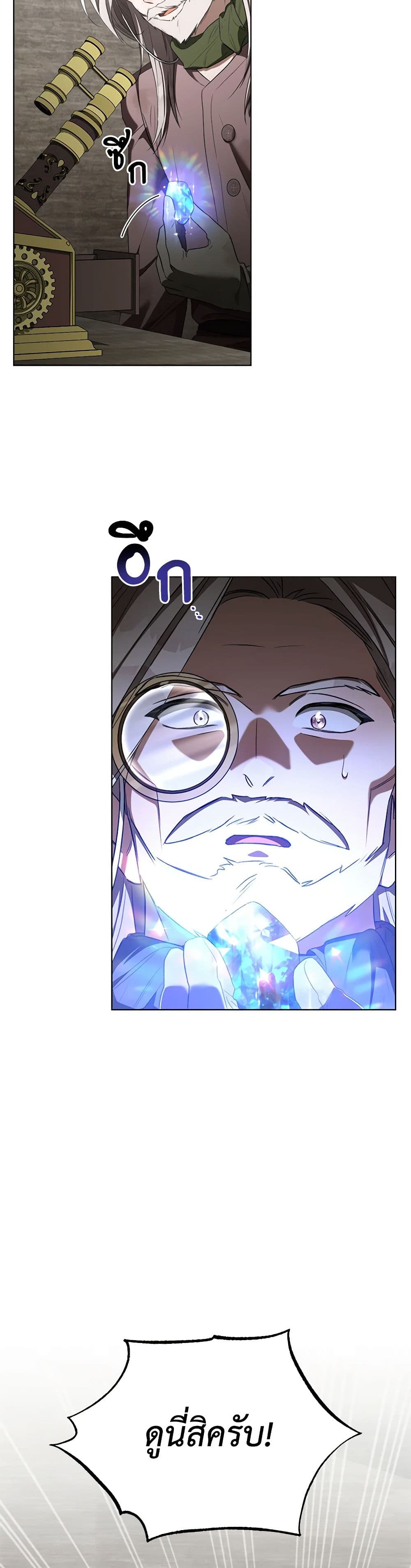 How to Satisfy the Devil page 8