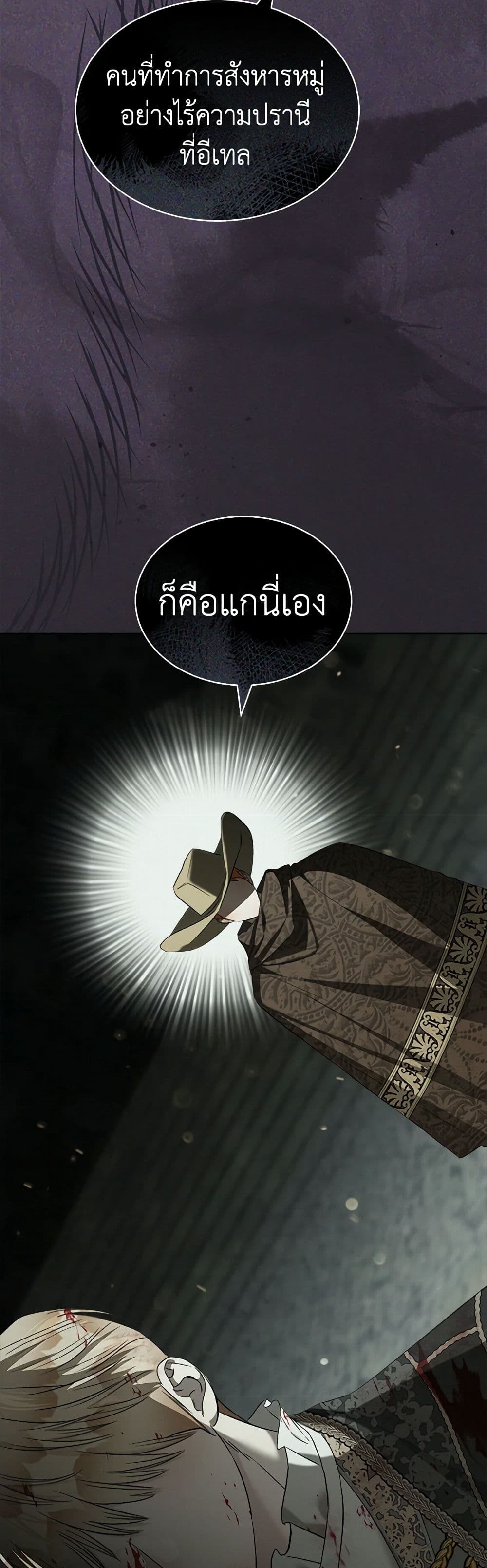 How to Satisfy the Devil page 4