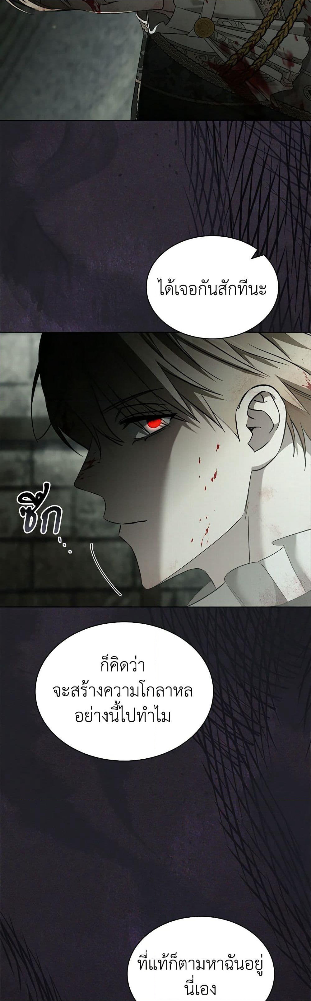 How to Satisfy the Devil page 5