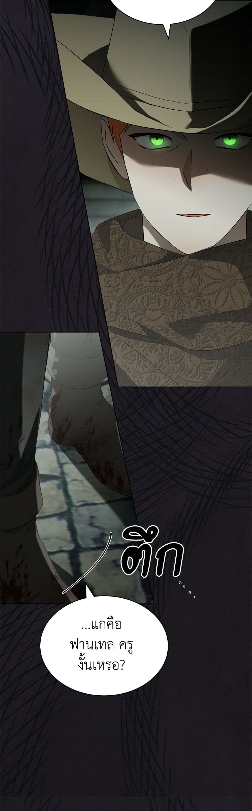 How to Satisfy the Devil page 6