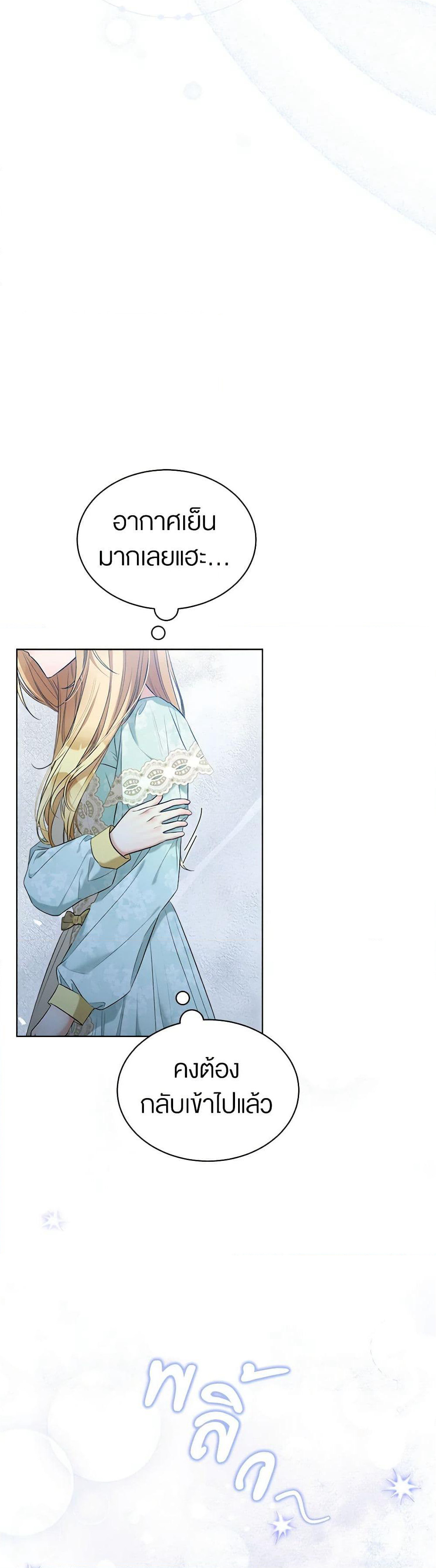 How to Satisfy the Devil page 6