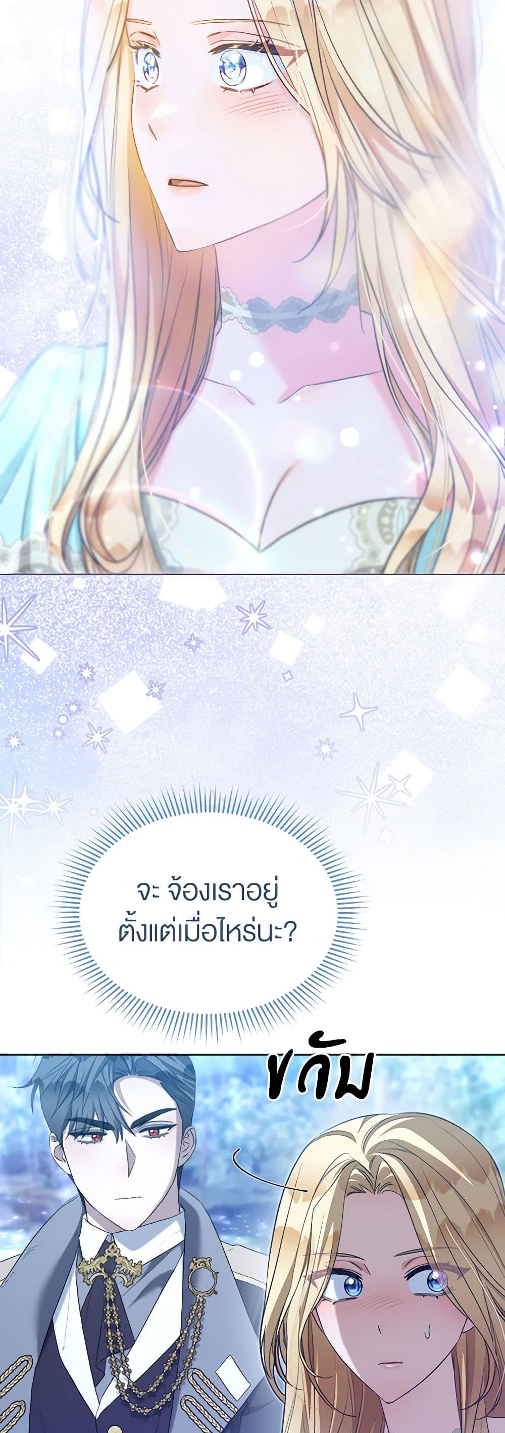 How to Satisfy the Devil page 4