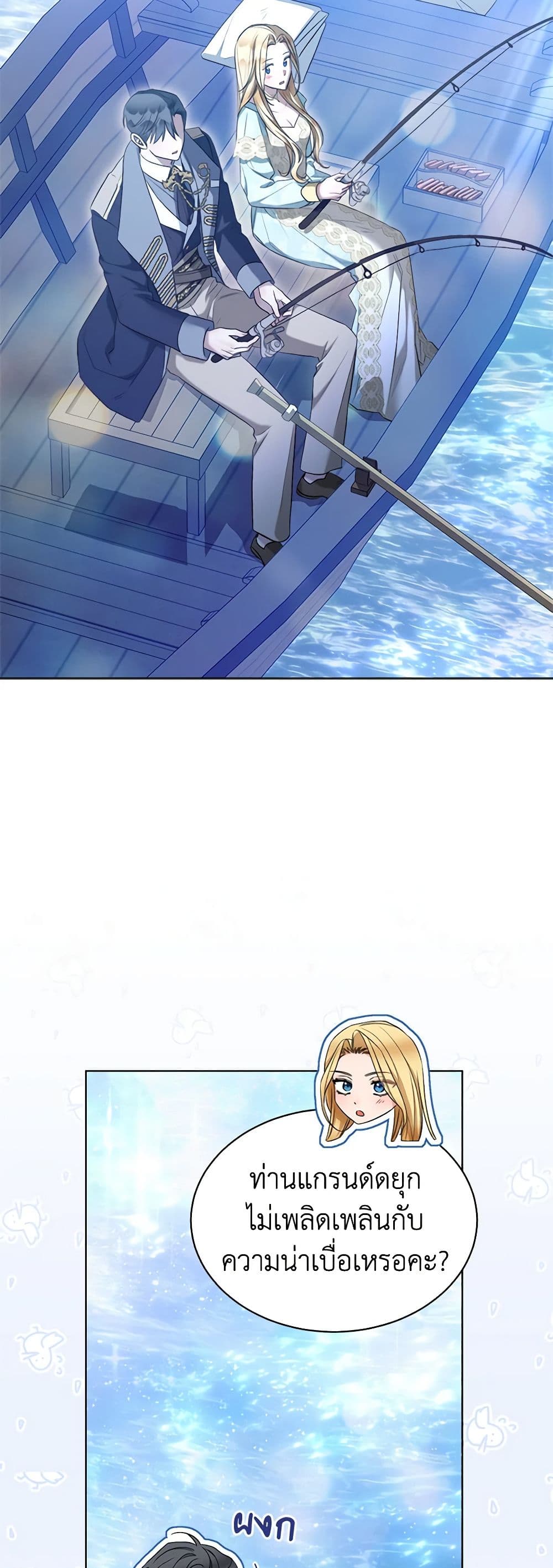 How to Satisfy the Devil page 7