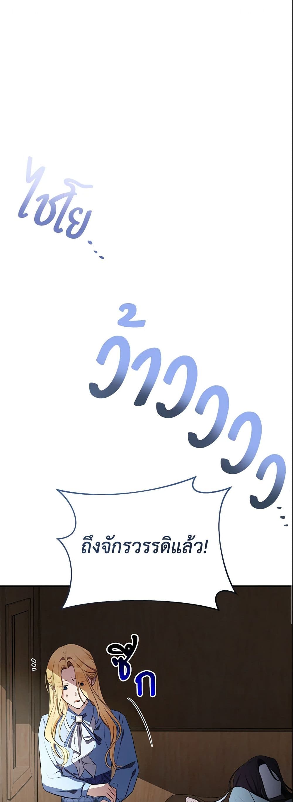 How to Satisfy the Devil page 2