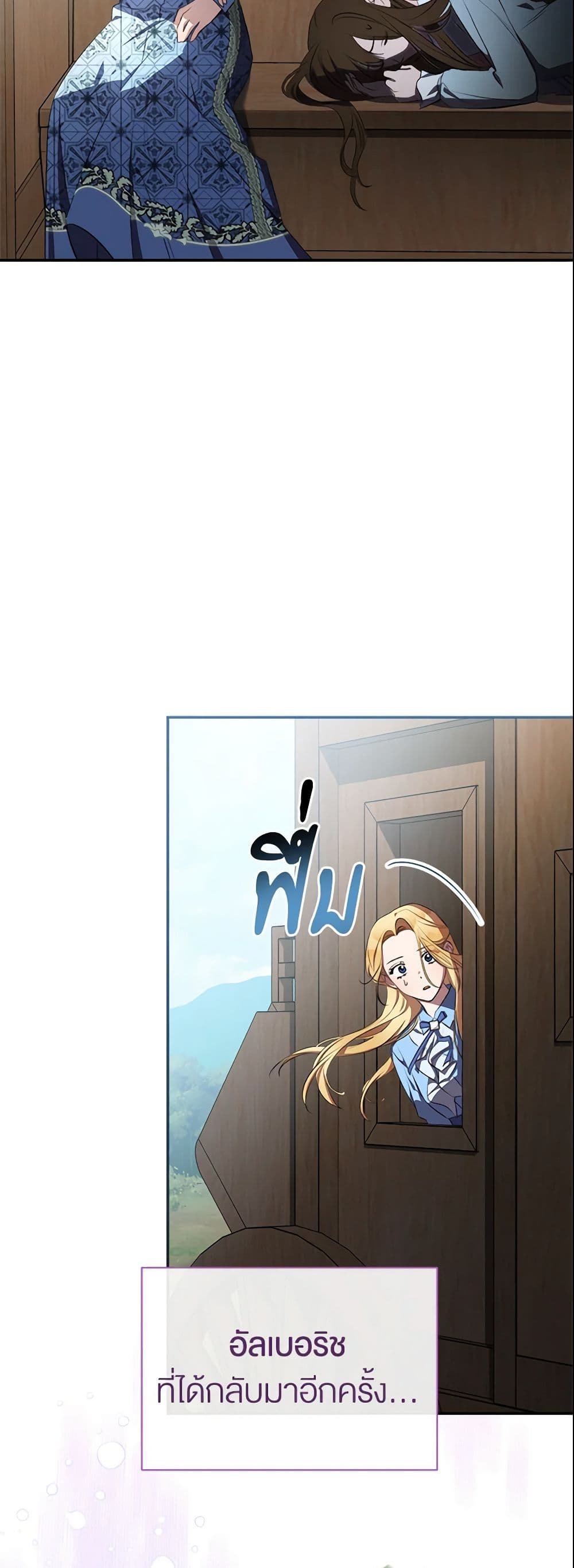 How to Satisfy the Devil page 3