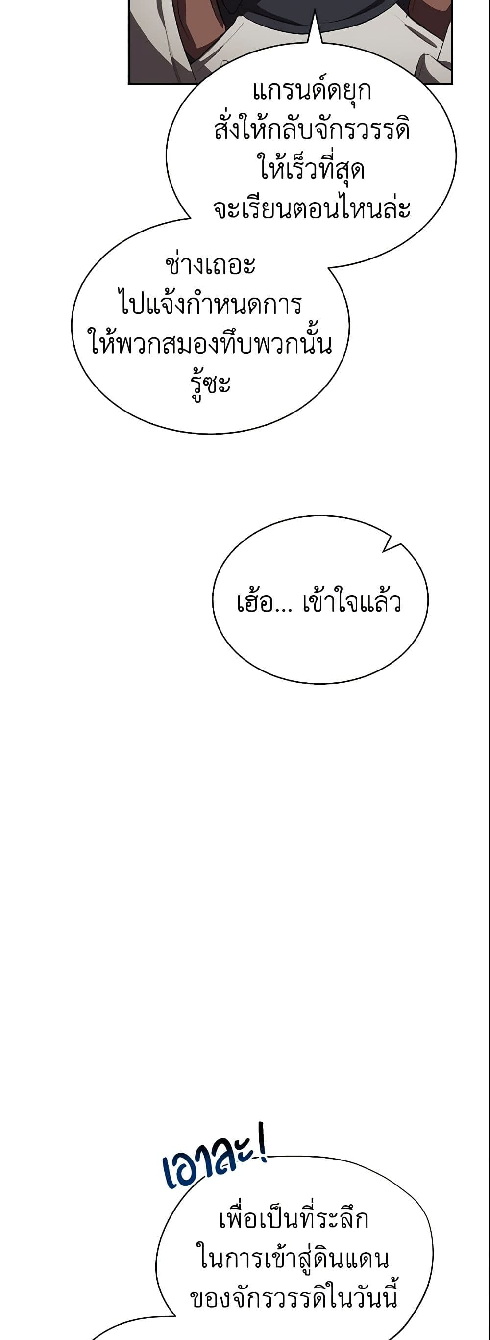 How to Satisfy the Devil page 9