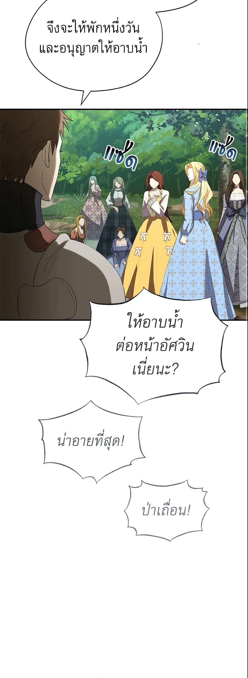 How to Satisfy the Devil page 10