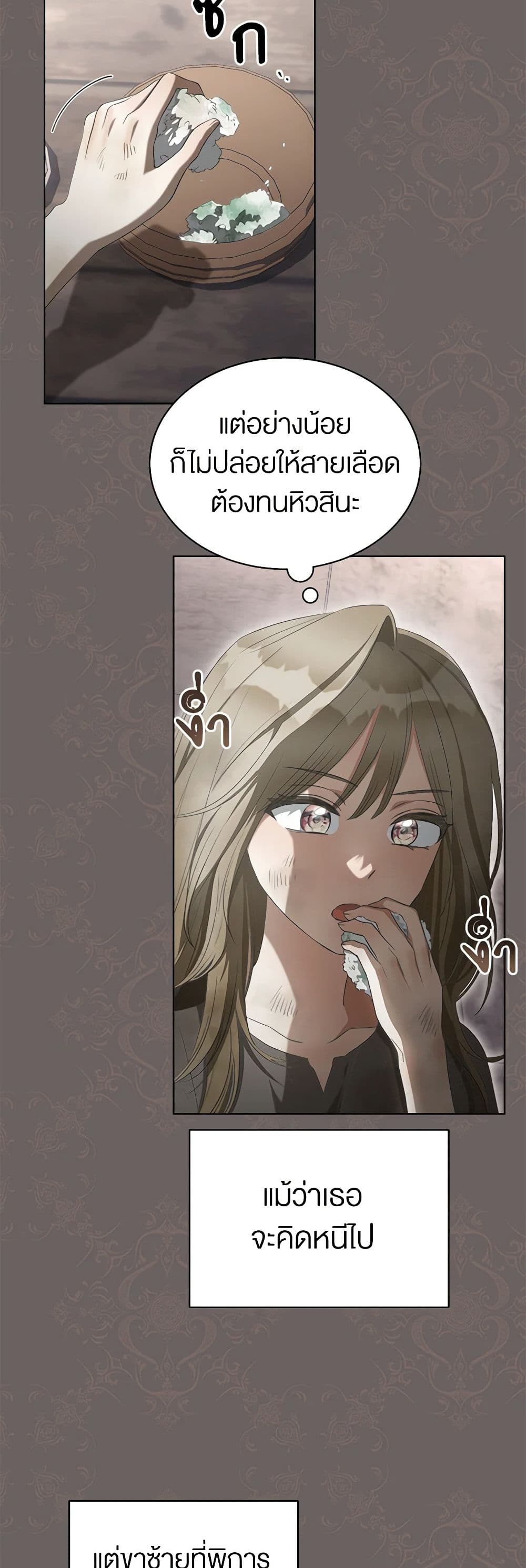 How to Satisfy the Devil page 4
