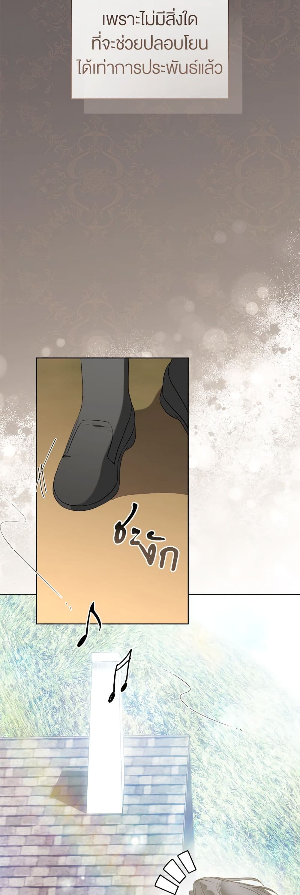 How to Satisfy the Devil page 8
