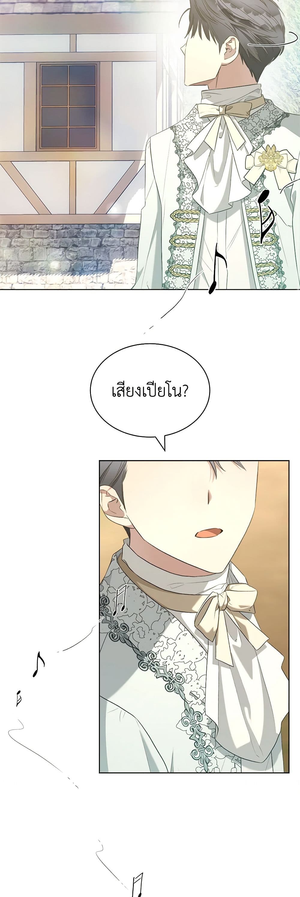 How to Satisfy the Devil page 9