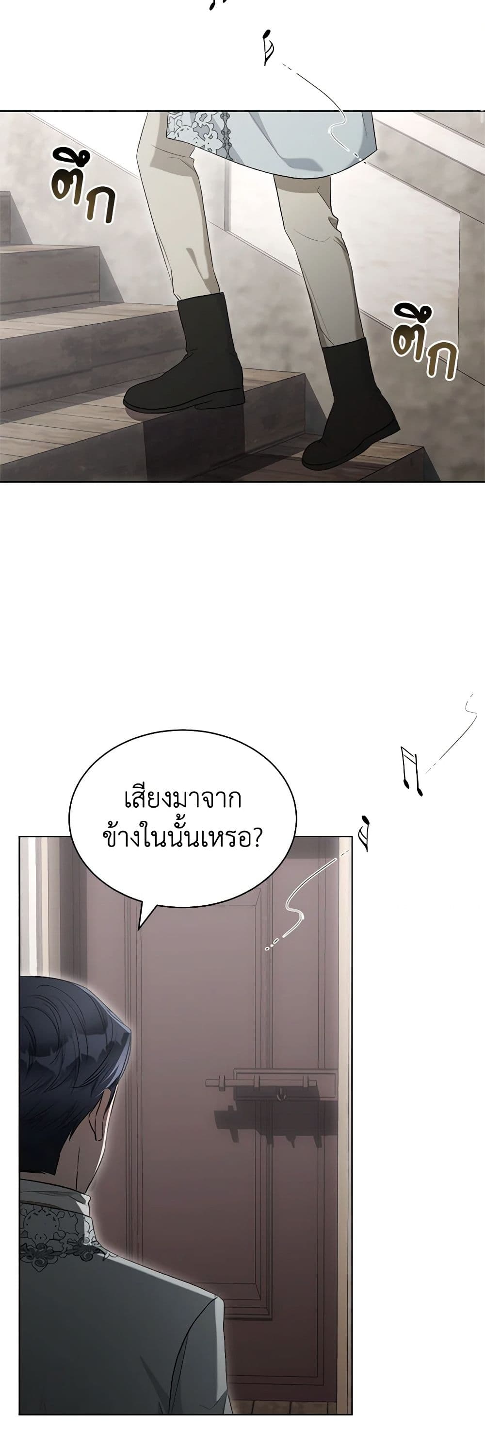 How to Satisfy the Devil page 10