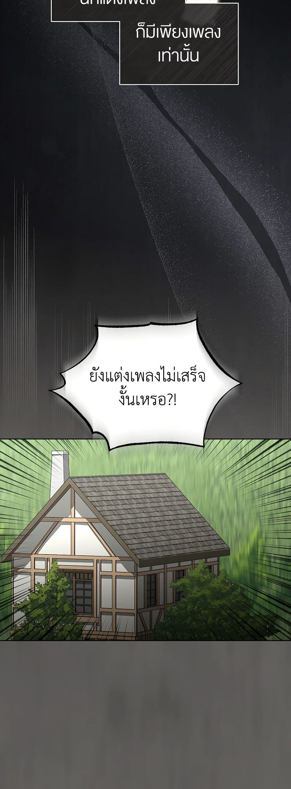 How to Satisfy the Devil page 4