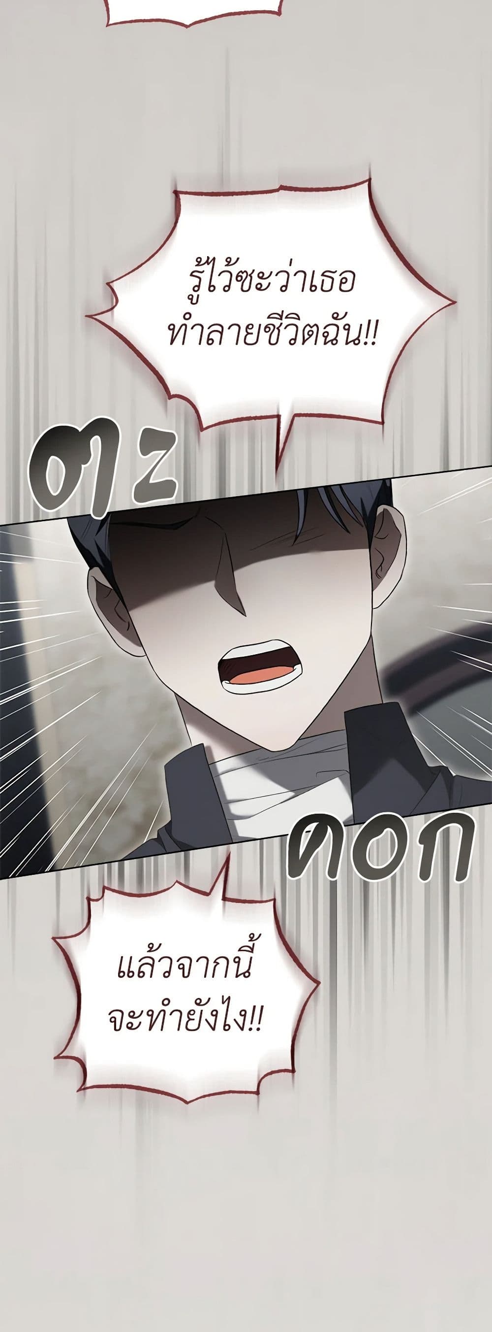 How to Satisfy the Devil page 7