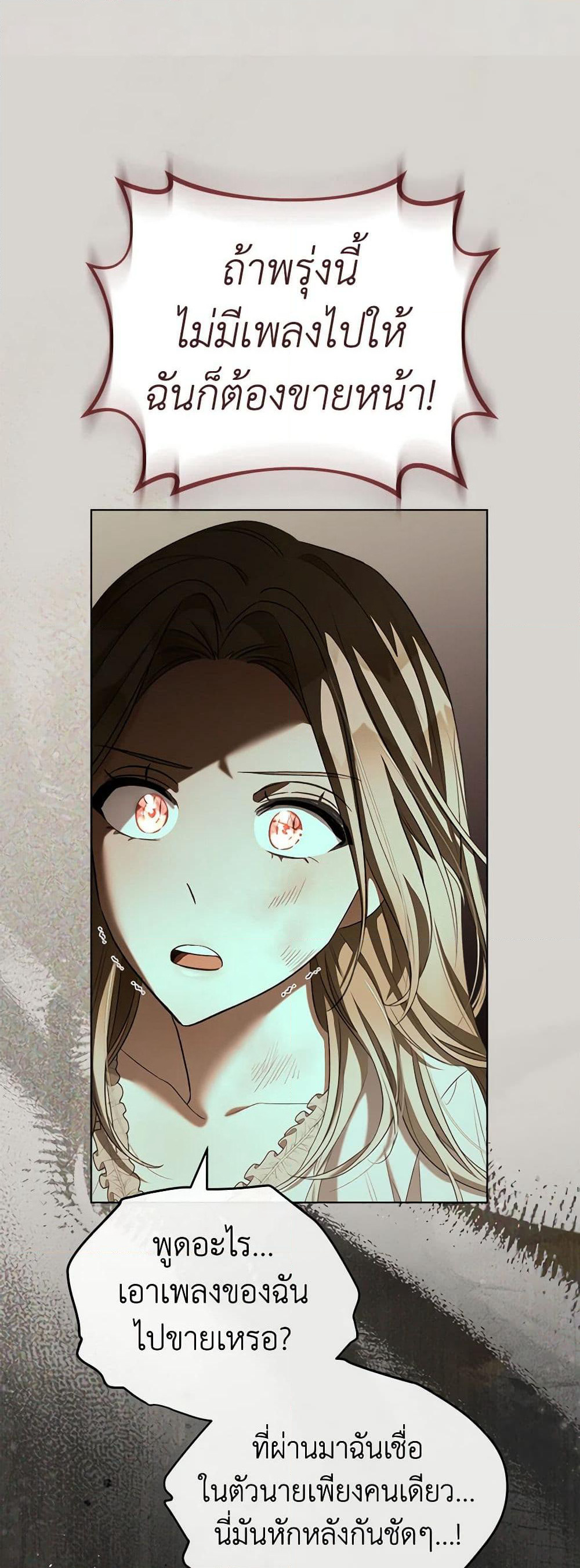 How to Satisfy the Devil page 8
