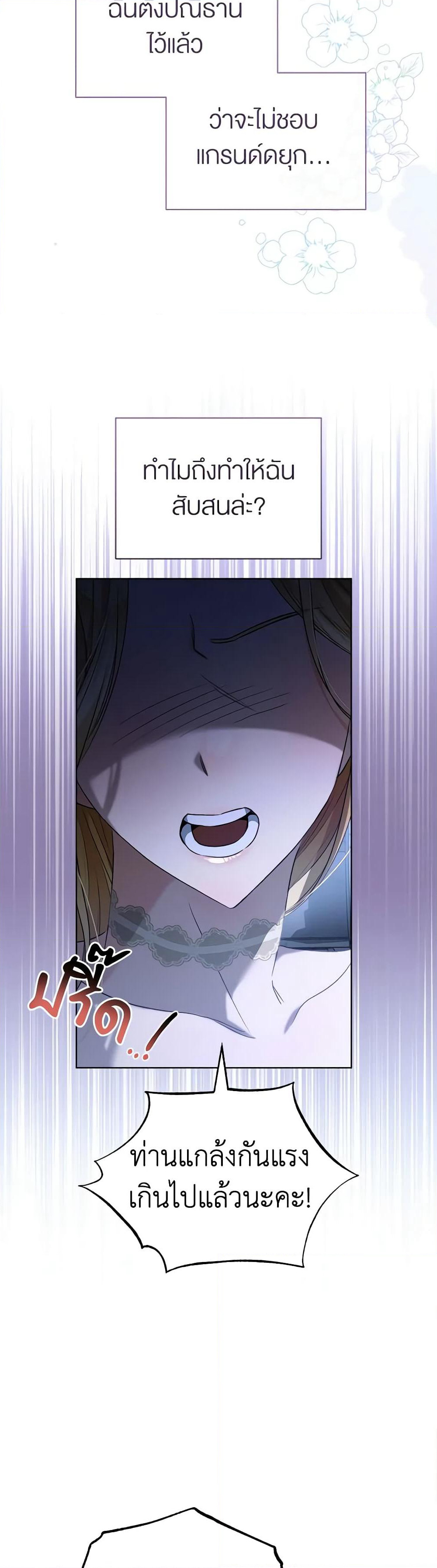How to Satisfy the Devil page 10