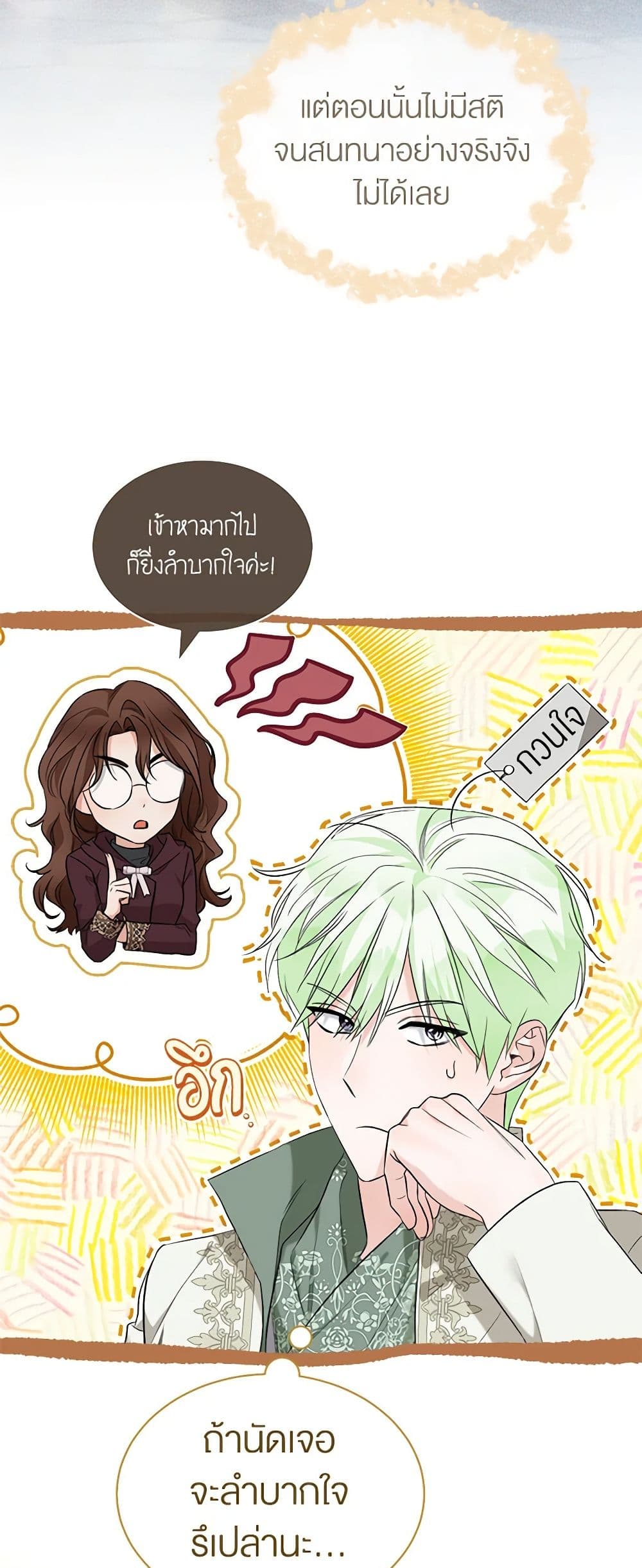 How to Satisfy the Devil page 4