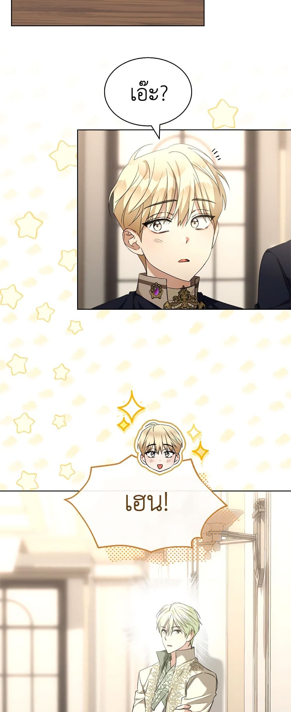 How to Satisfy the Devil page 7