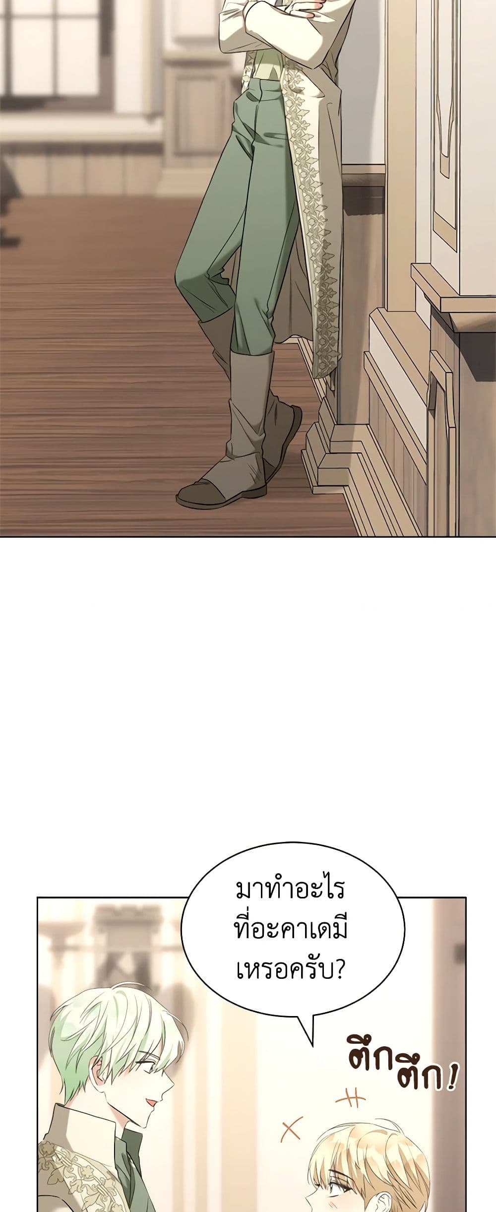 How to Satisfy the Devil page 8