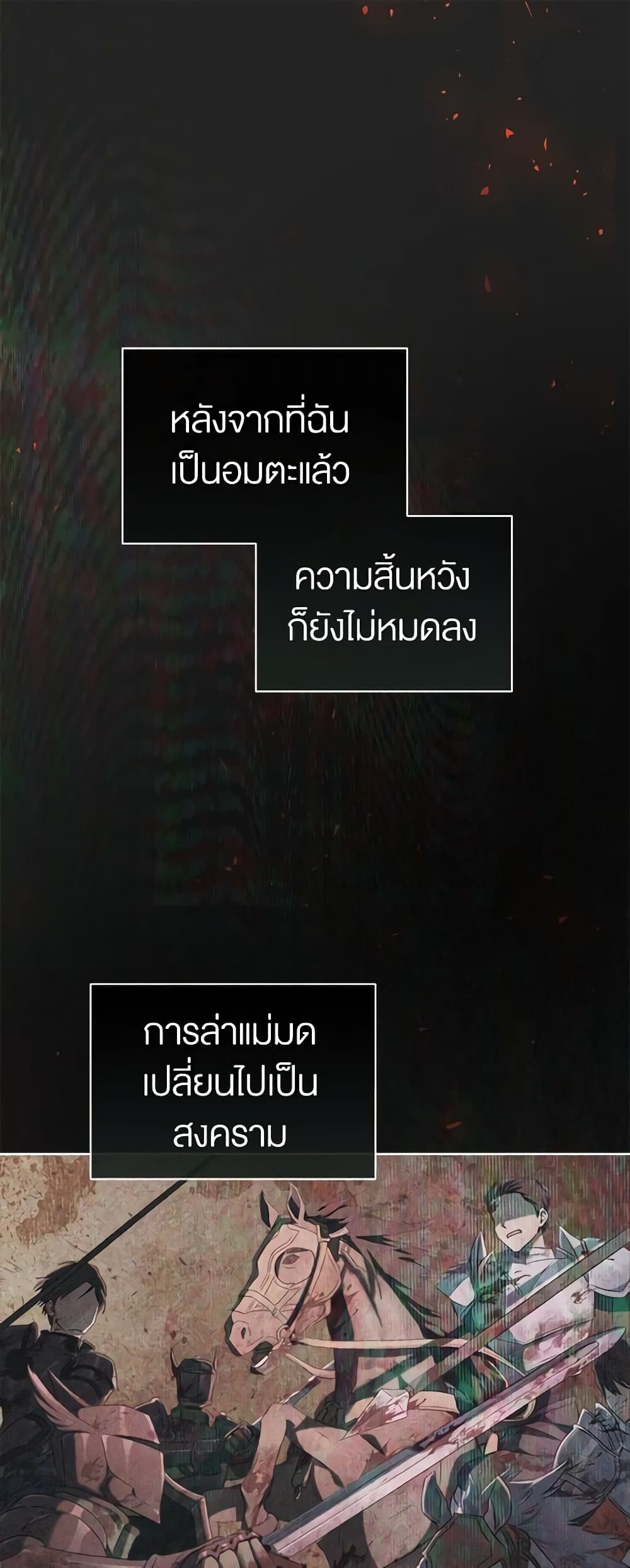 How to Satisfy the Devil page 2