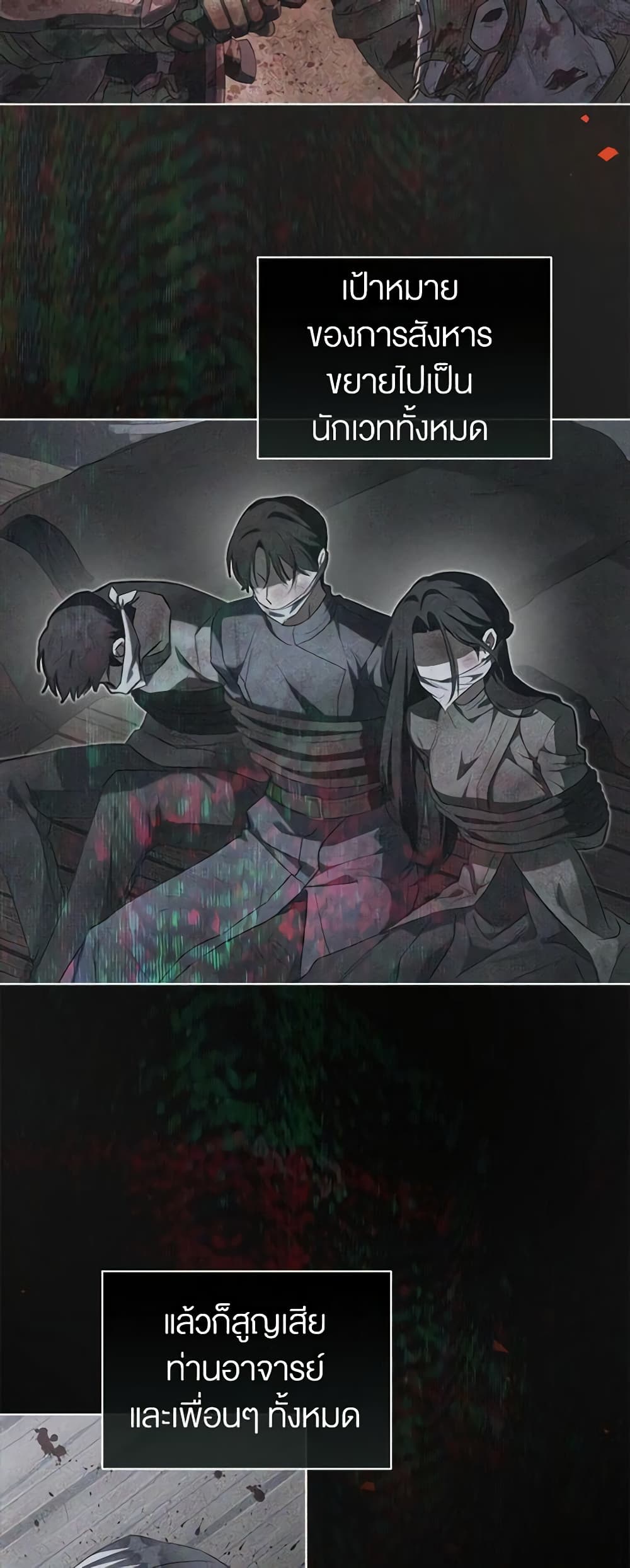 How to Satisfy the Devil page 3