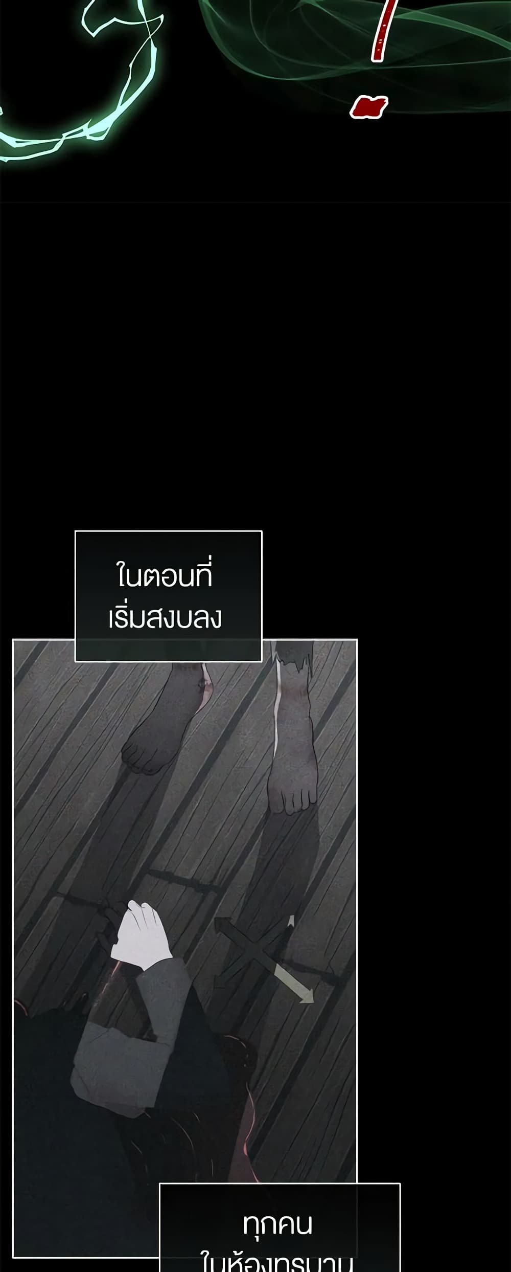 How to Satisfy the Devil page 8