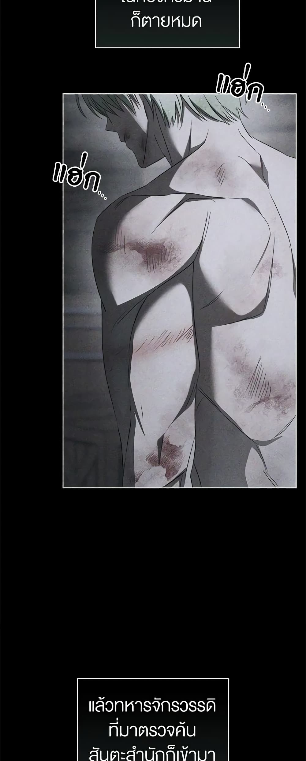 How to Satisfy the Devil page 9