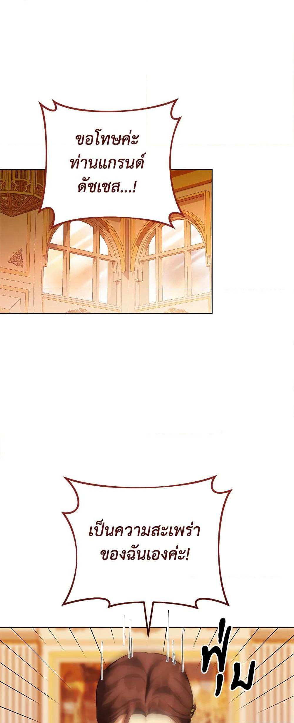 How to Satisfy the Devil page 2