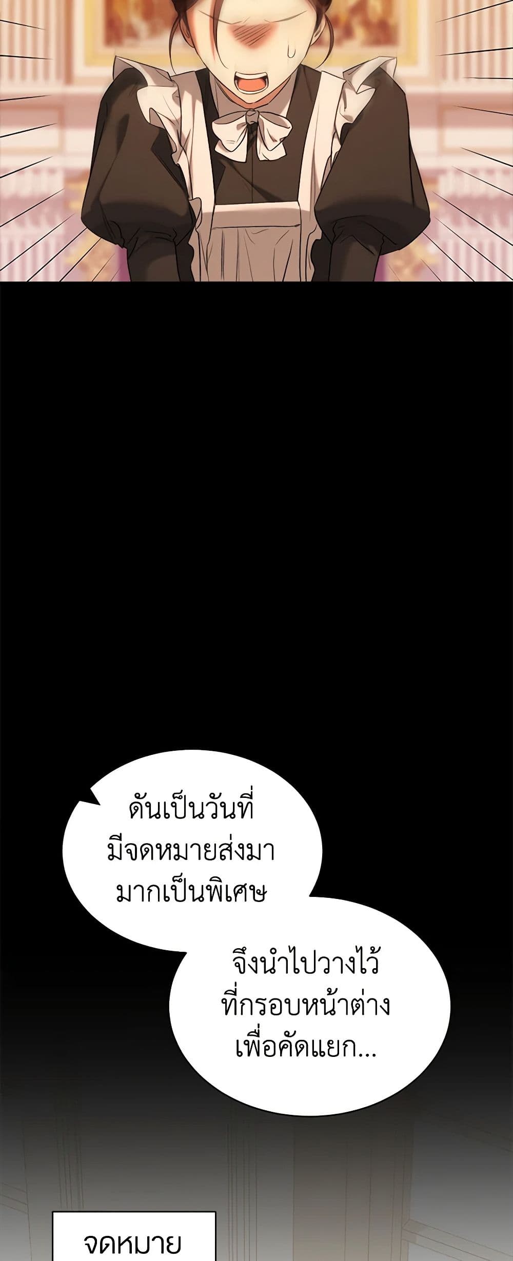 How to Satisfy the Devil page 3