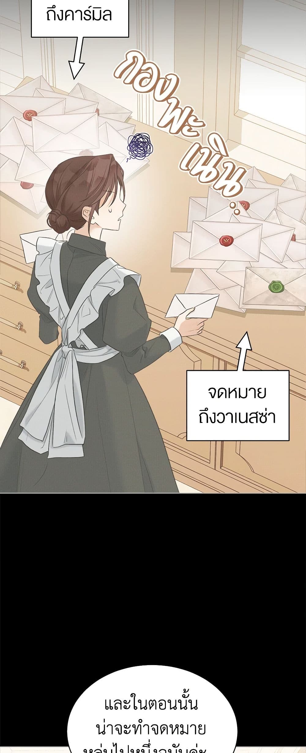 How to Satisfy the Devil page 4