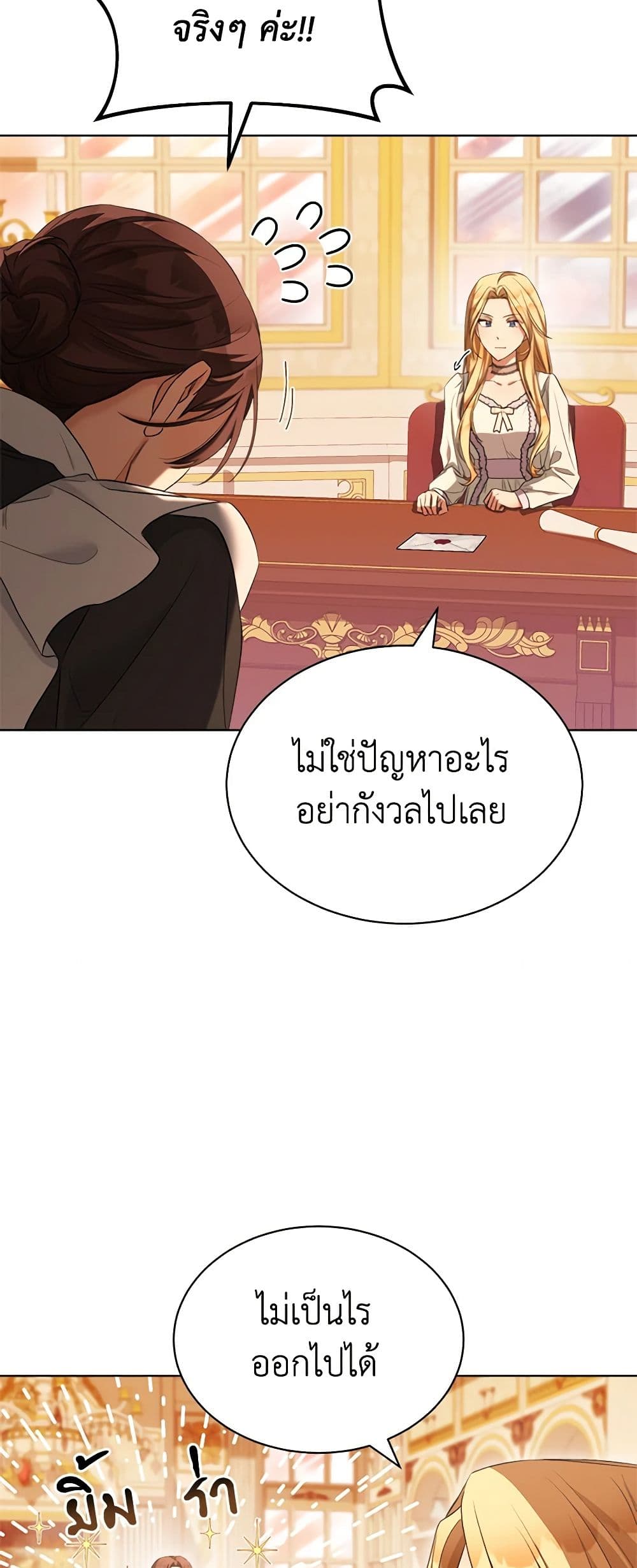 How to Satisfy the Devil page 6