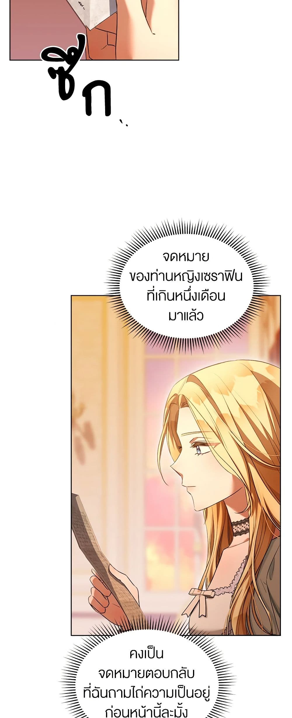 How to Satisfy the Devil page 8